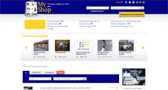 Desktop Screenshot of myshop.am