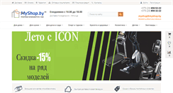 Desktop Screenshot of myshop.by