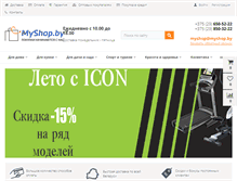 Tablet Screenshot of myshop.by