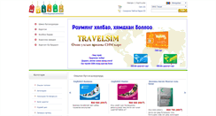 Desktop Screenshot of myshop.mn