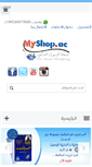 Mobile Screenshot of myshop.ac