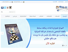 Tablet Screenshot of myshop.ac